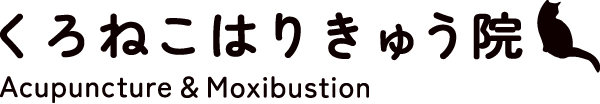 くろねこはりきゅう院